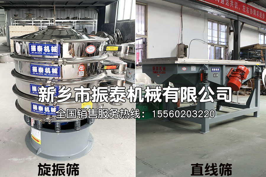 飼料顆粒篩分選用什么振動篩？