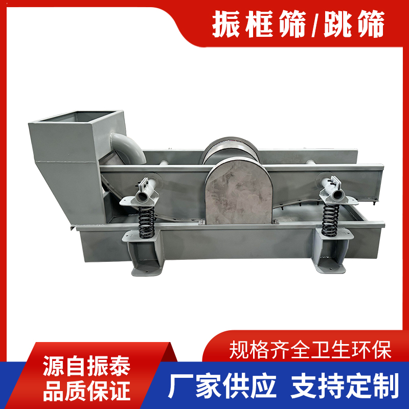 跳篩4