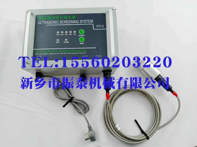GTS30外置式超聲波振動篩電源