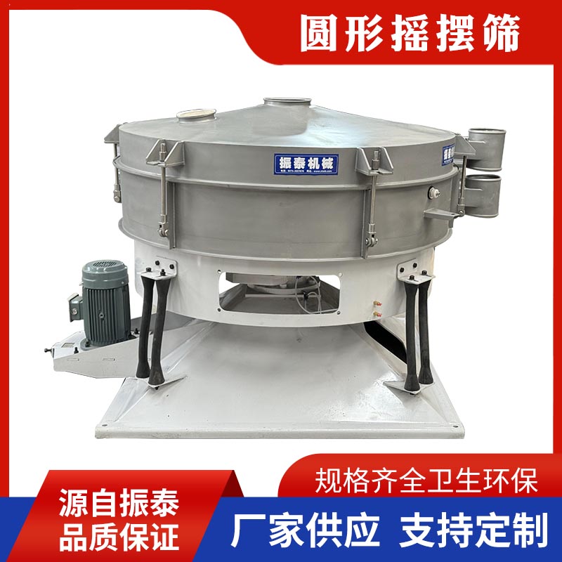 樹脂覆膜砂分級圓形搖擺篩