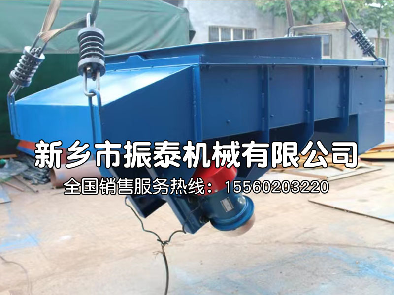 電機(jī)振動(dòng)給料機(jī)在生產(chǎn)中的應(yīng)用