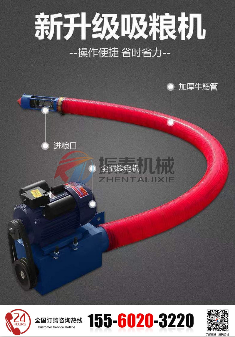 小型吸糧機