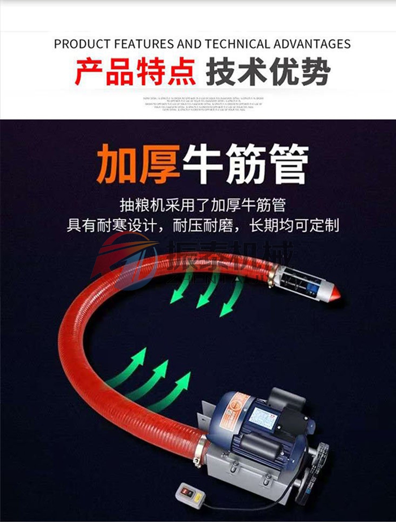吸糧機