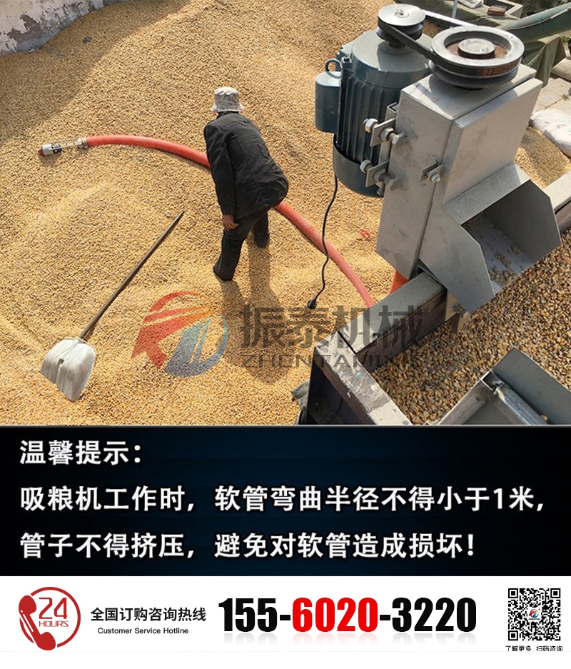 吸糧機現(xiàn)場圖