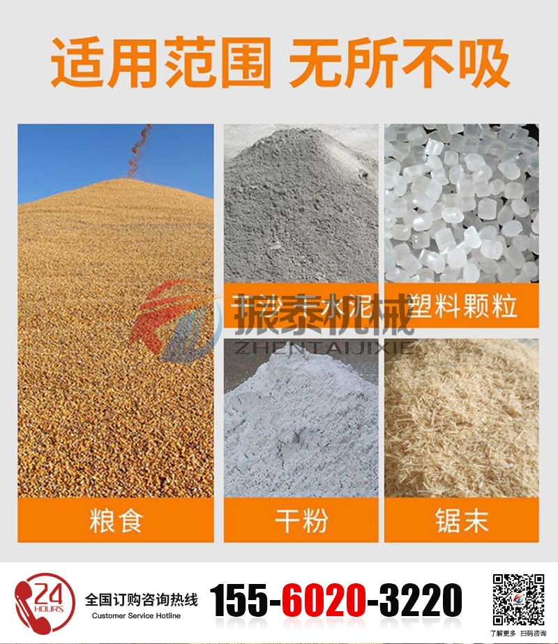 吸糧機應用