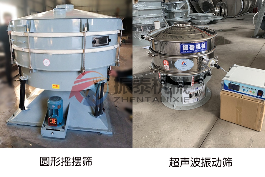 鈷粉篩分選用超聲波振動(dòng)篩還是搖擺篩呢？