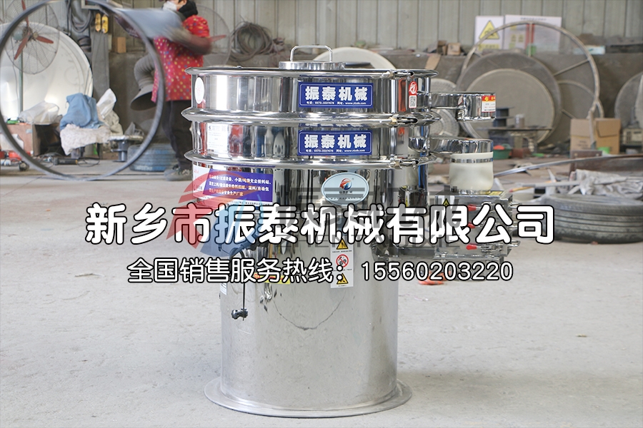 動物油脂不銹鋼旋振篩