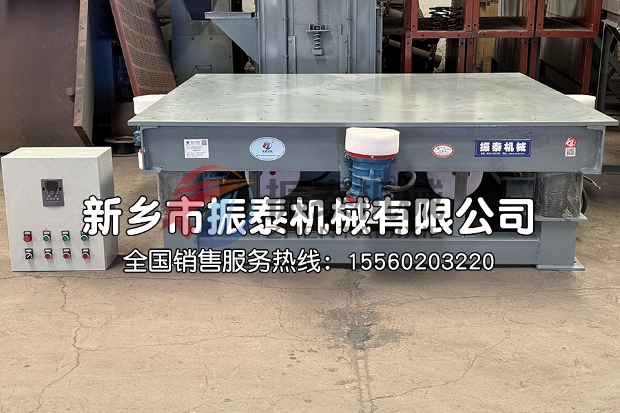 耐火材料振動平臺