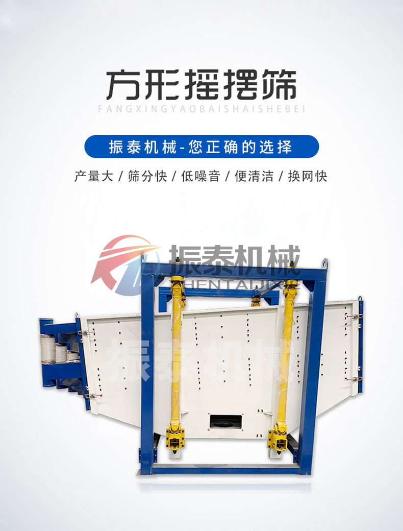 石灰石方形搖擺篩