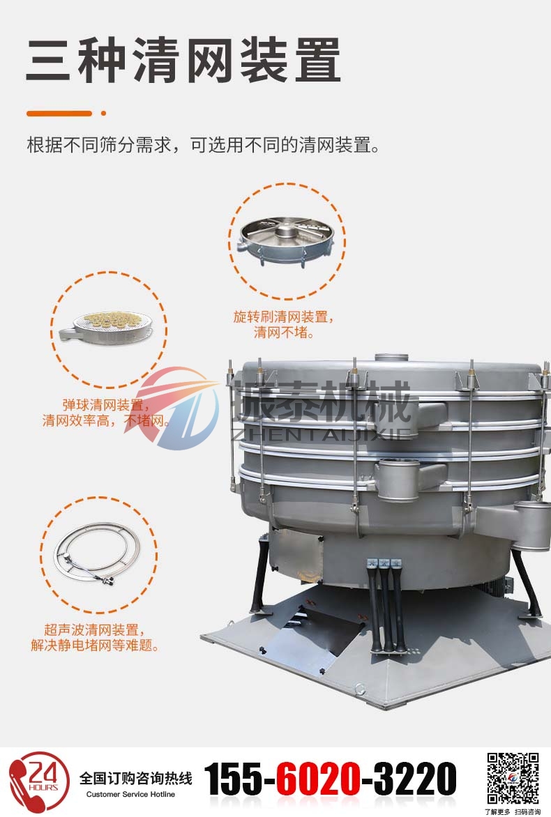 混合糖圓形搖擺篩