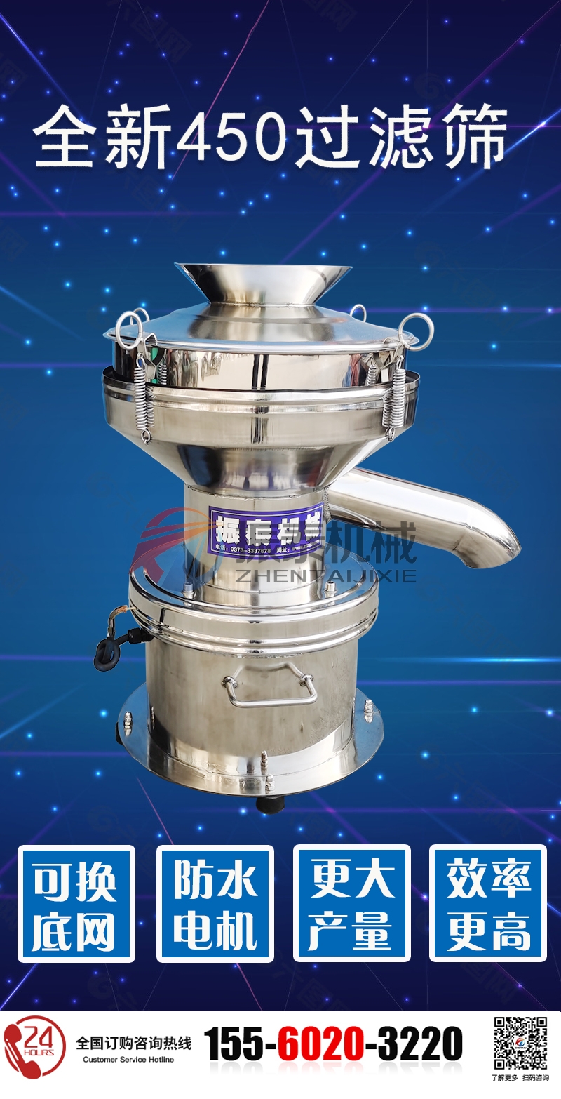 涂料除雜450過(guò)濾篩