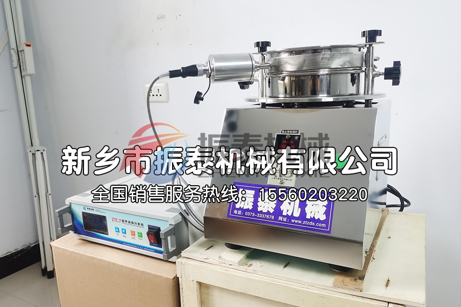羥基磷灰石微球超聲波試驗(yàn)篩